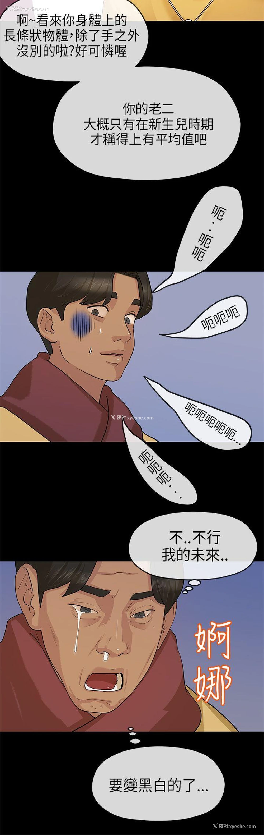 13P - 初恋情结