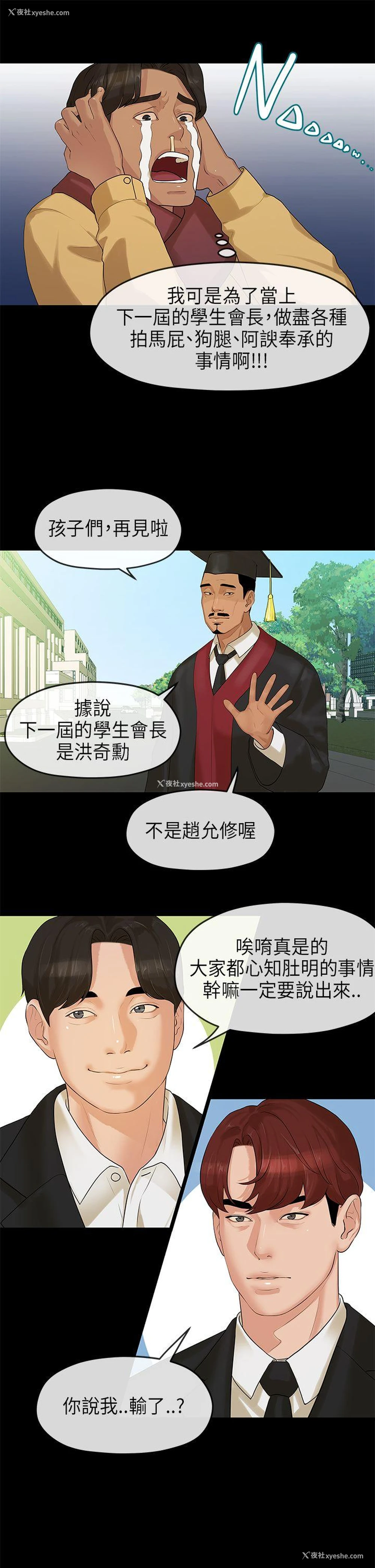 14P - 初恋情结