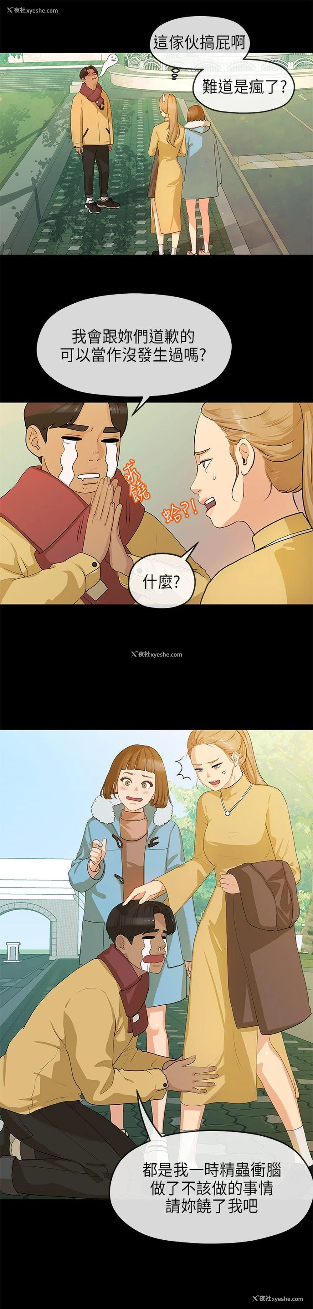 17P - 初恋情结