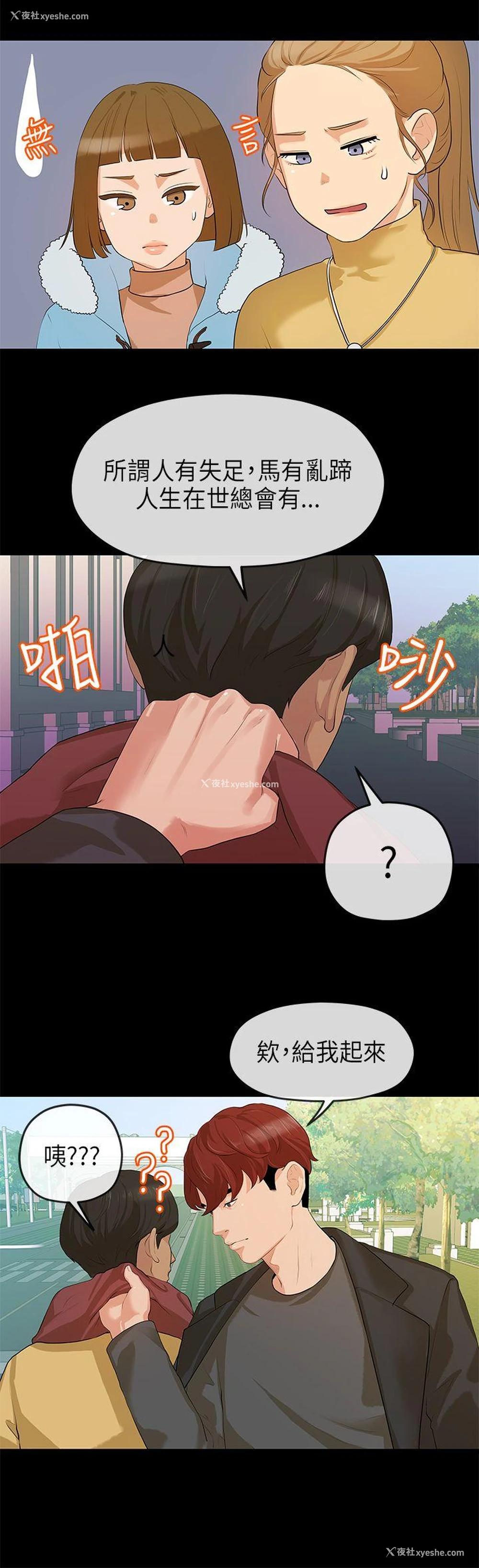18P - 初恋情结