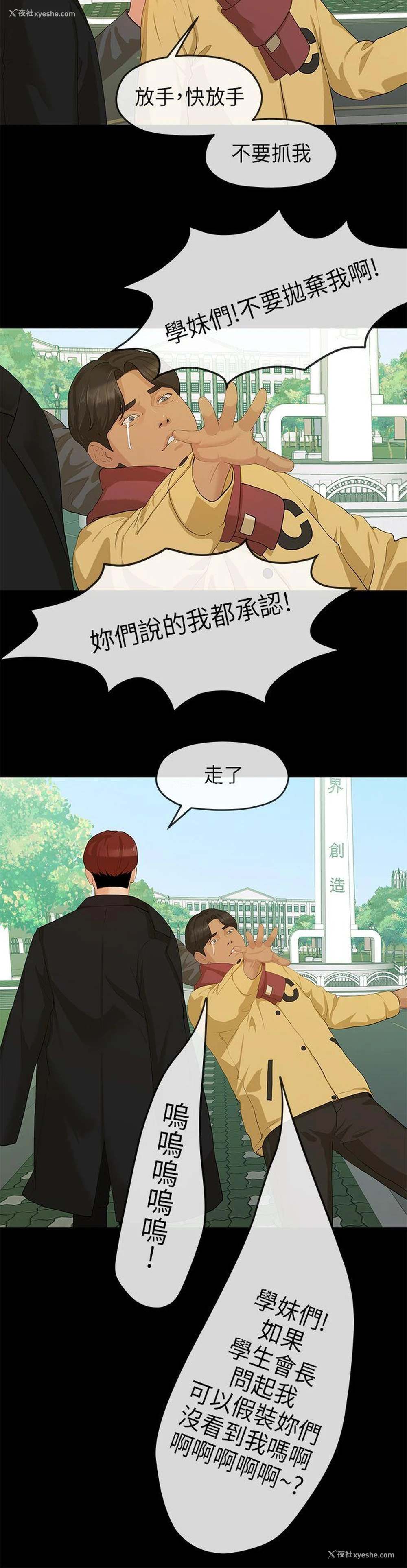 20P - 初恋情结
