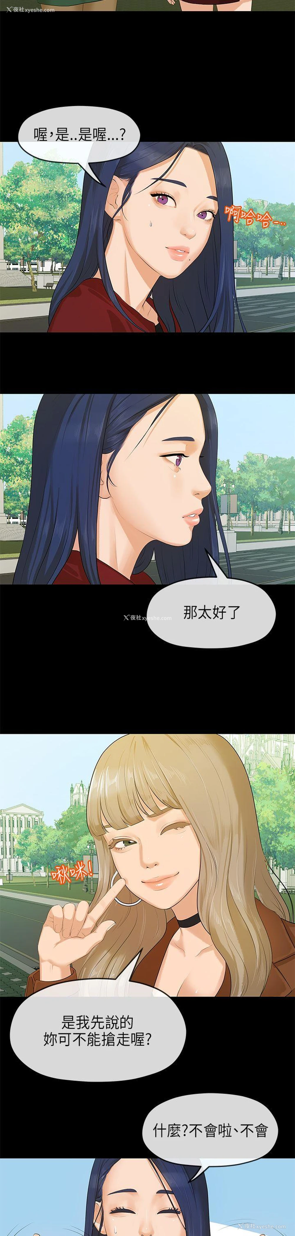 22P - 初恋情结