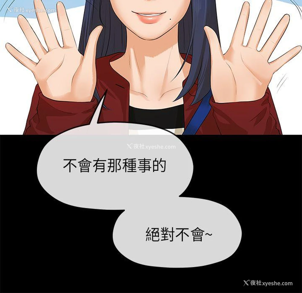 23P - 初恋情结