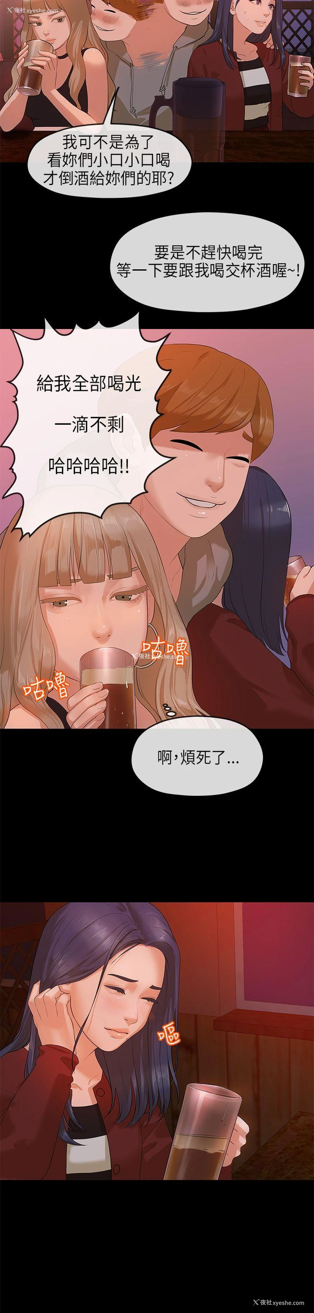 25P - 初恋情结