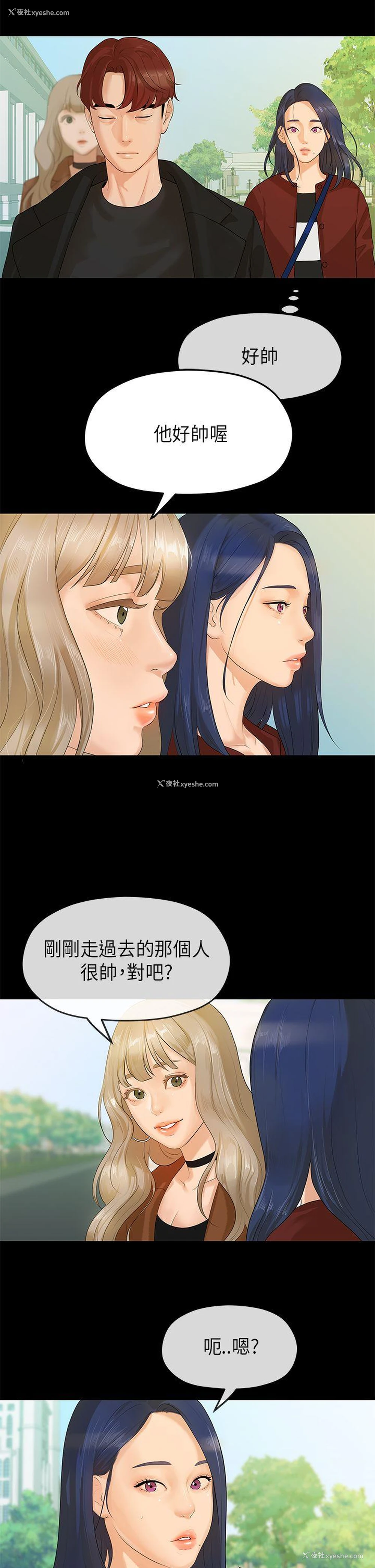 2P - 初恋情结