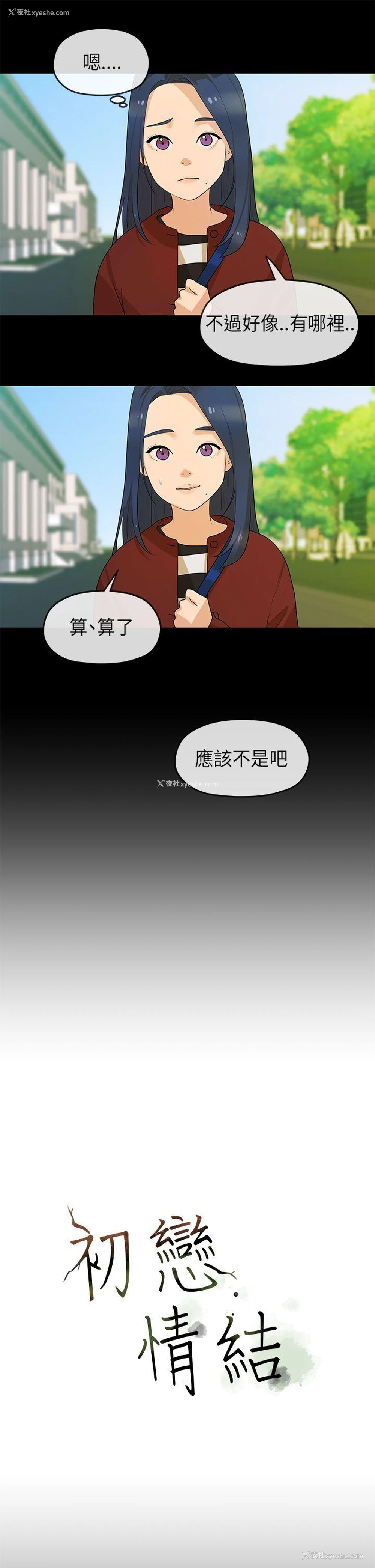 4P - 初恋情结