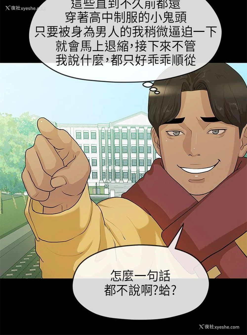 6P - 初恋情结