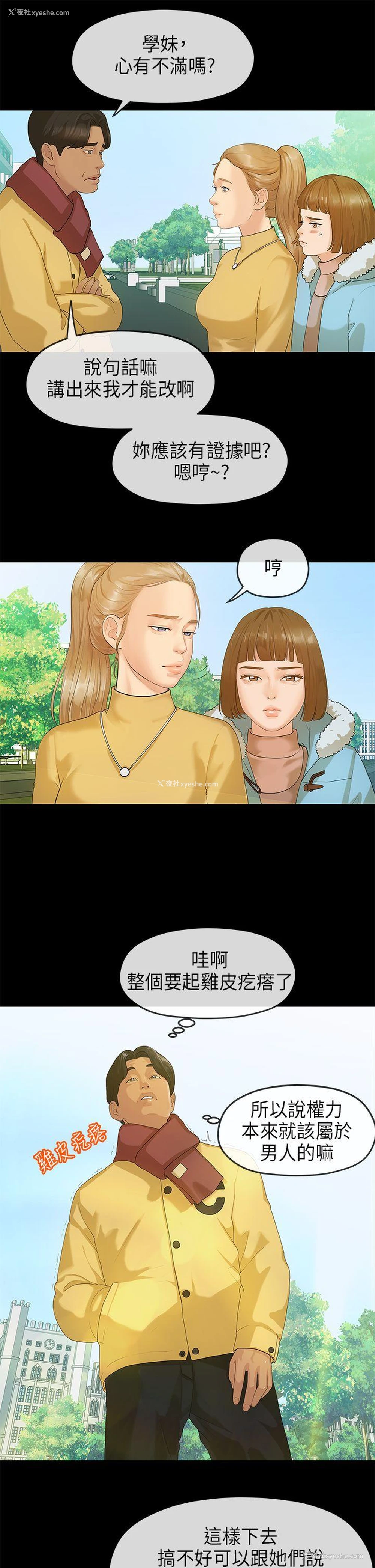 7P - 初恋情结
