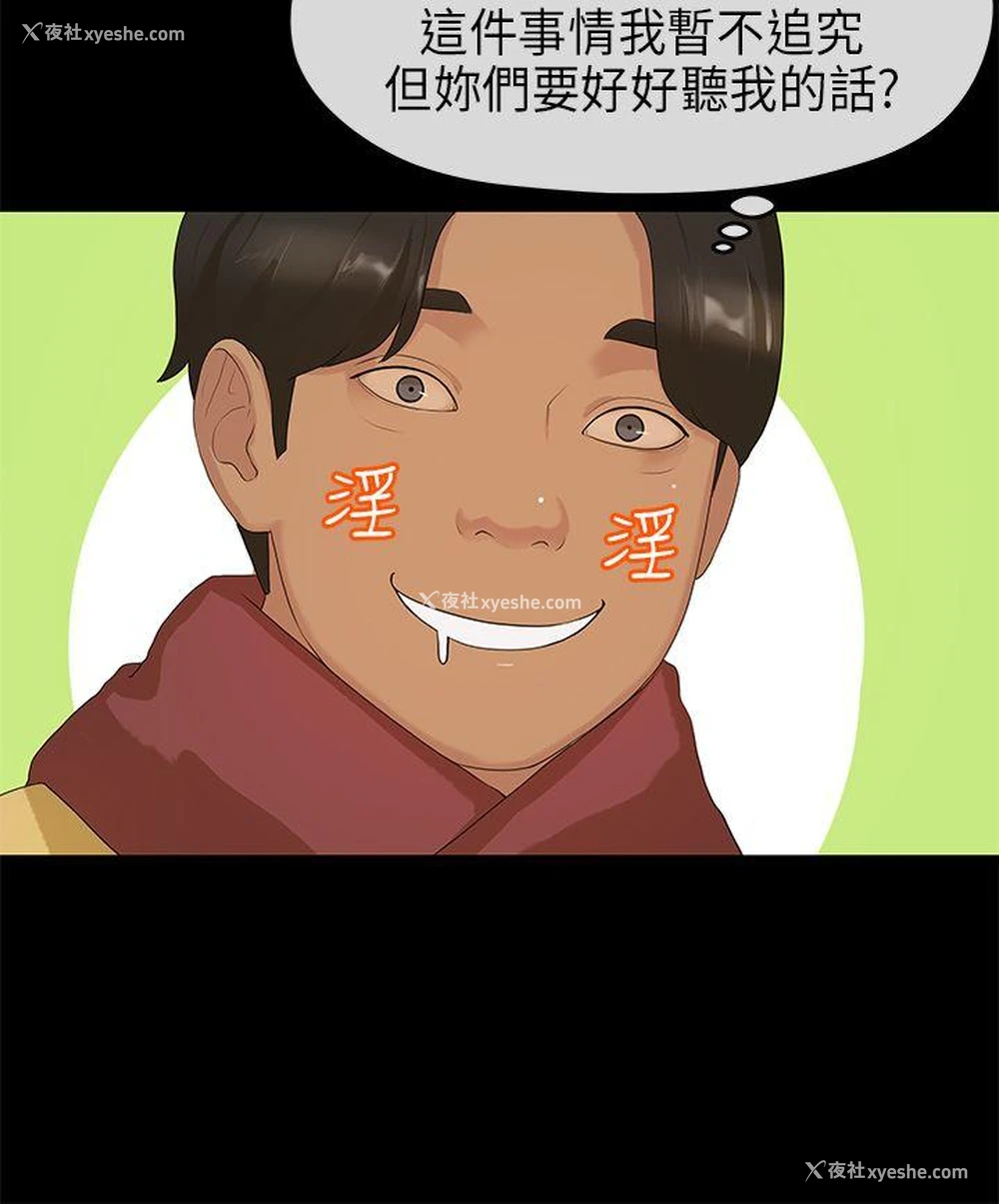 8P - 初恋情结