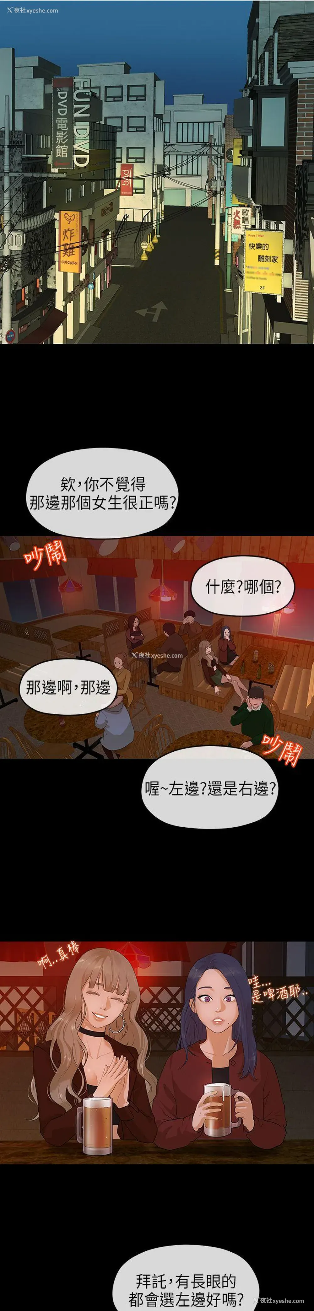 1P - 初恋情结