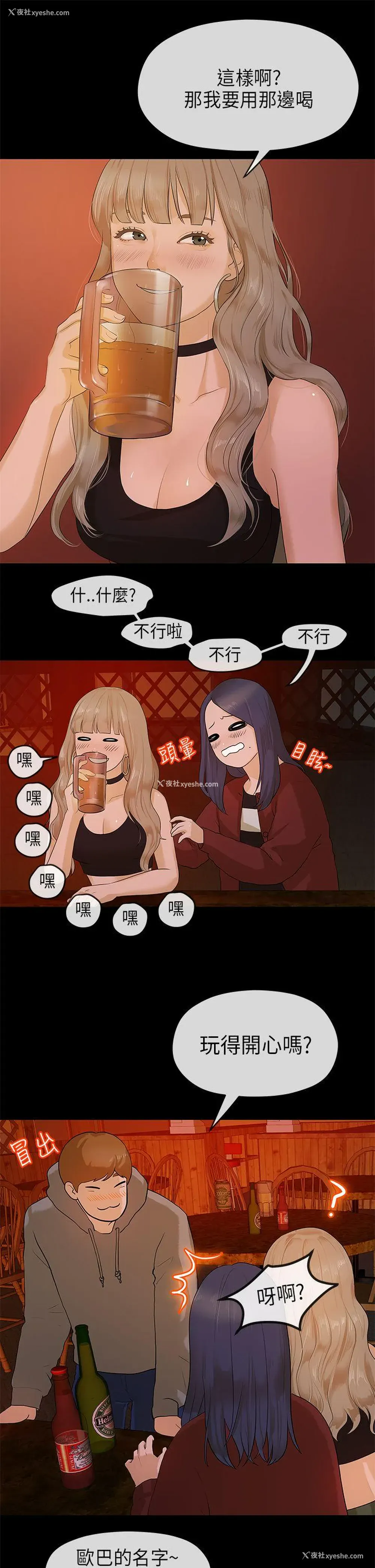 15P - 初恋情结