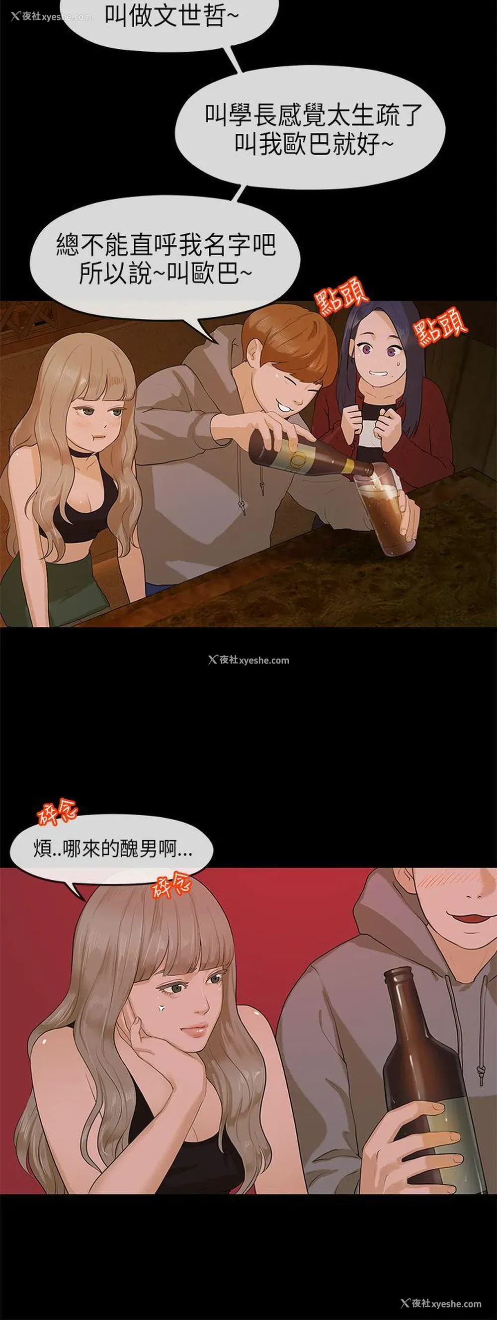 16P - 初恋情结