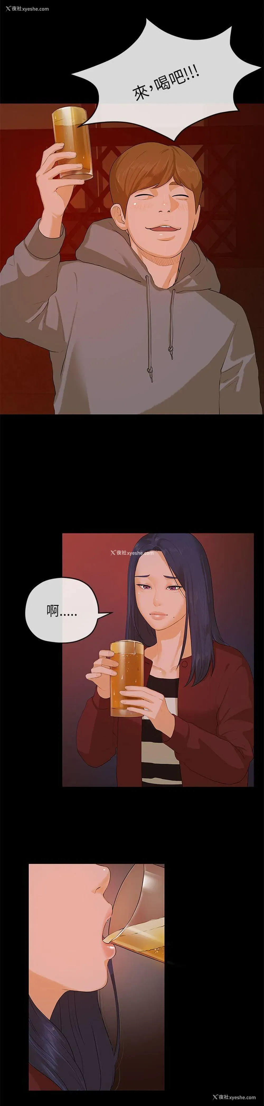 18P - 初恋情结