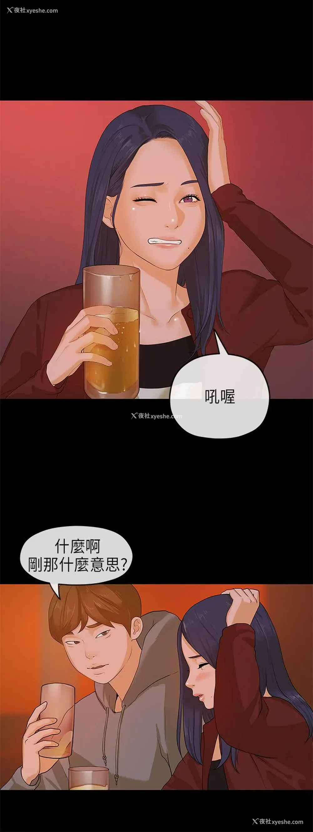 19P - 初恋情结