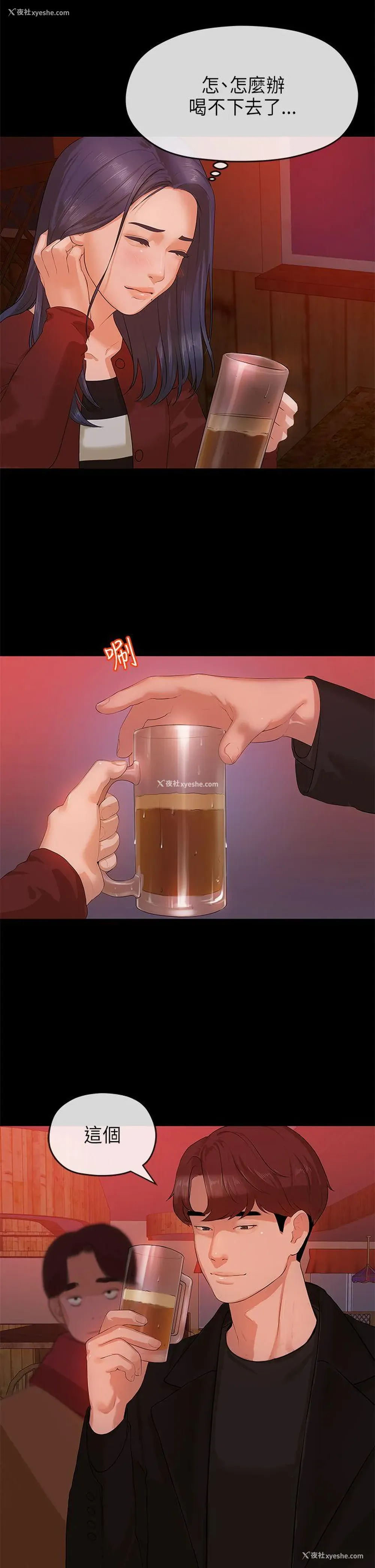 21P - 初恋情结