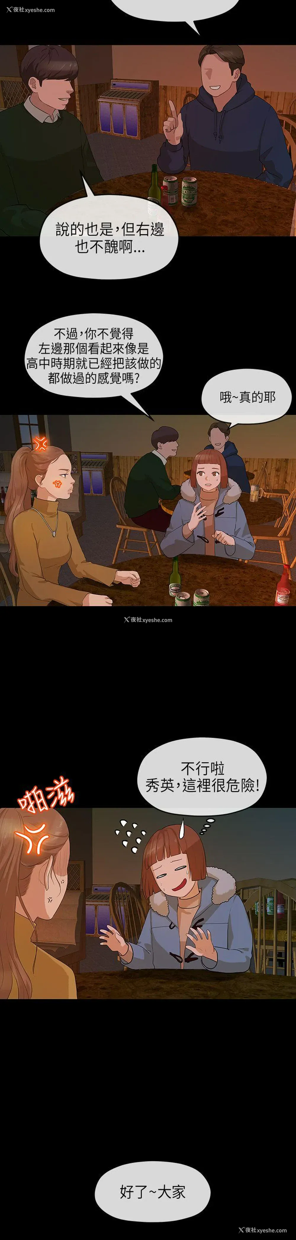 2P - 初恋情结
