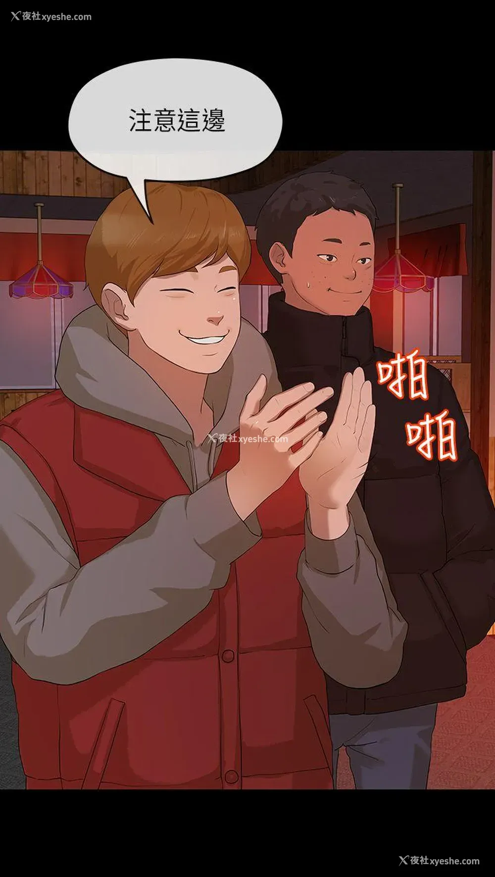 3P - 初恋情结