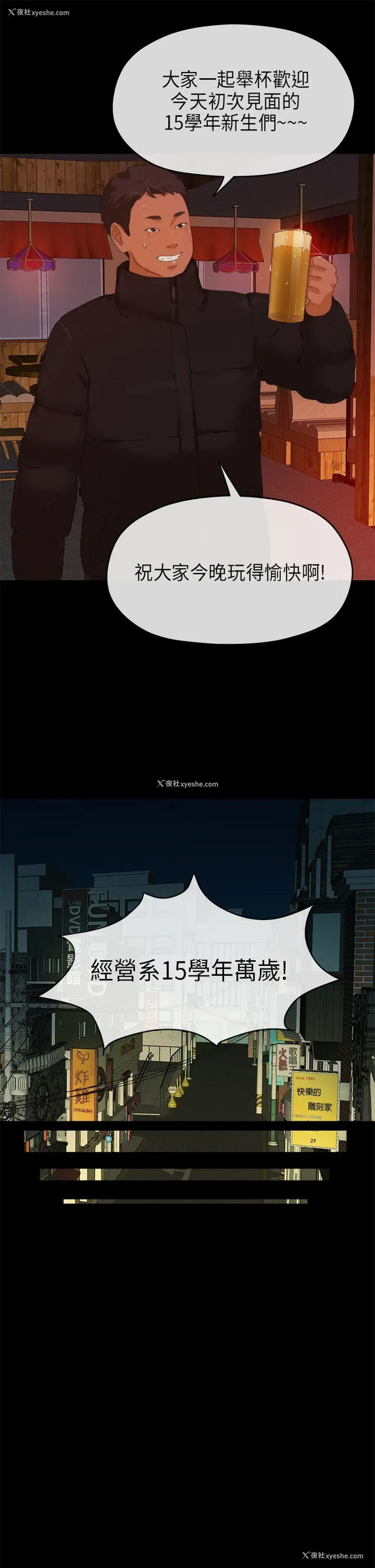 4P - 初恋情结