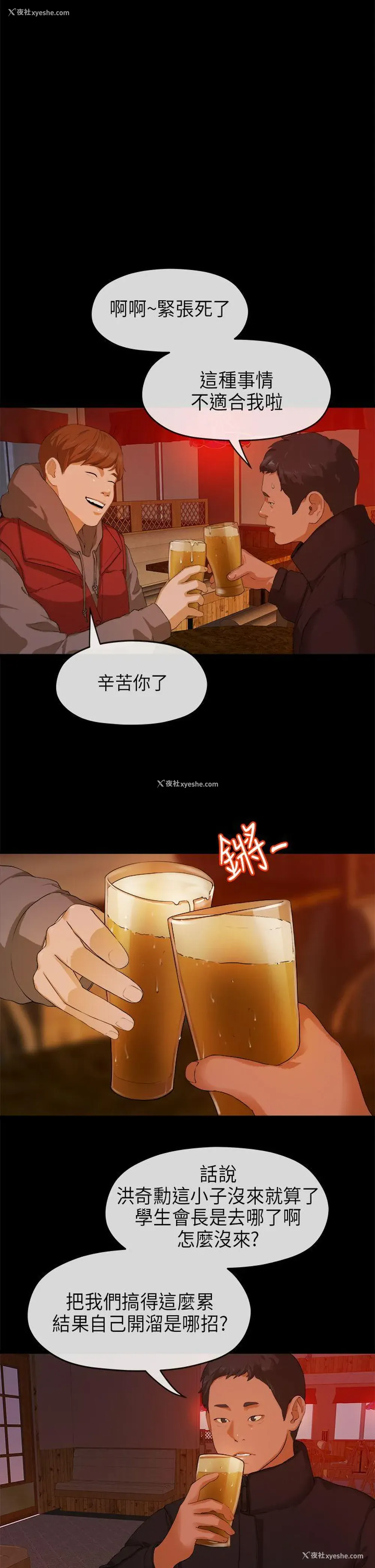 5P - 初恋情结