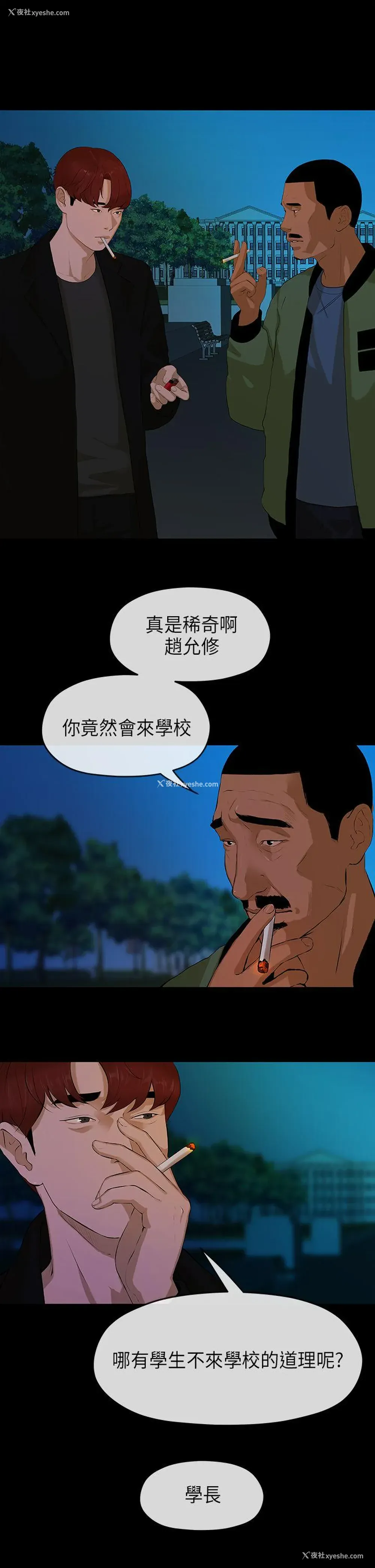 7P - 初恋情结