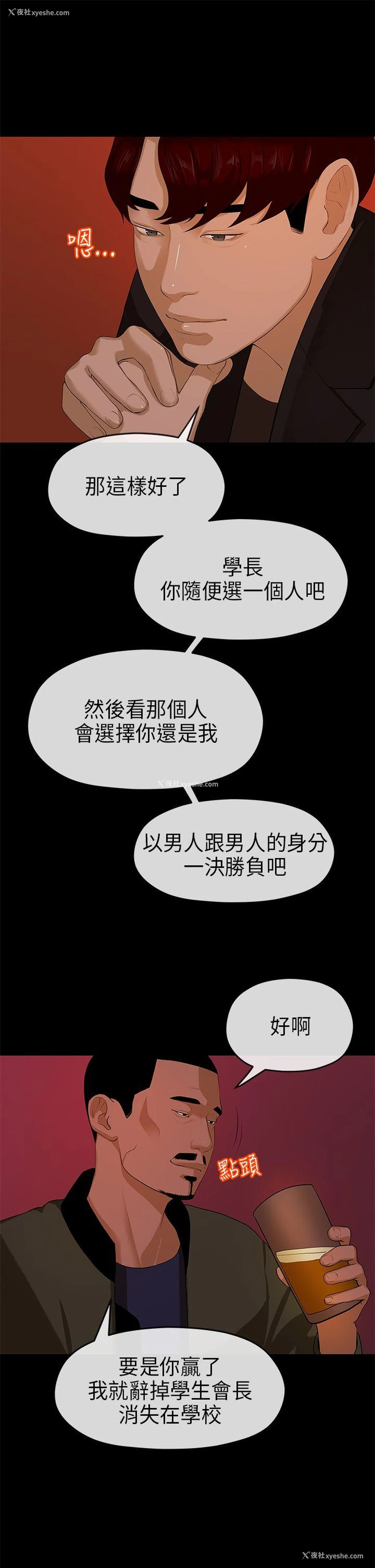 12P - 初恋情结