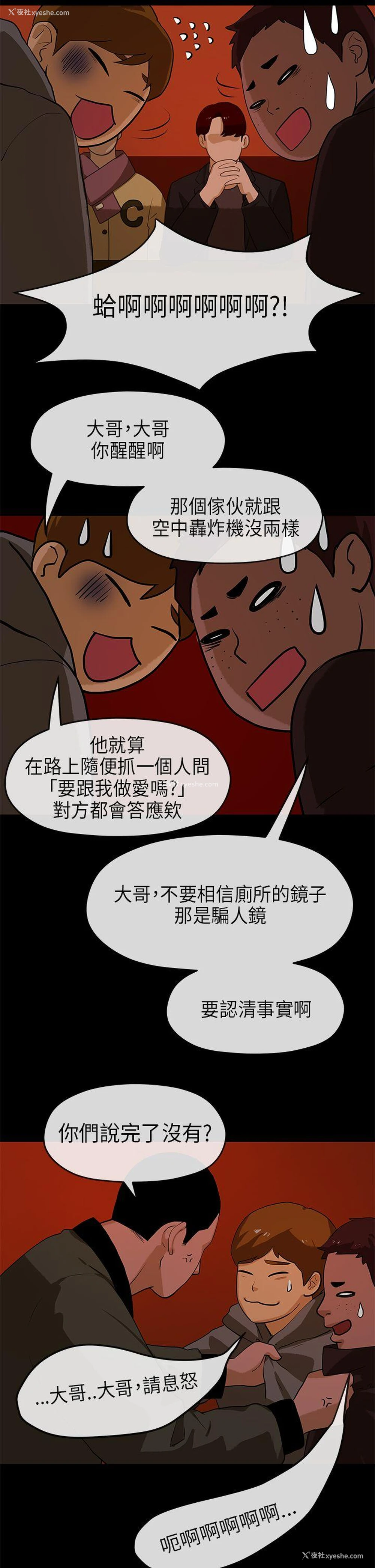 13P - 初恋情结