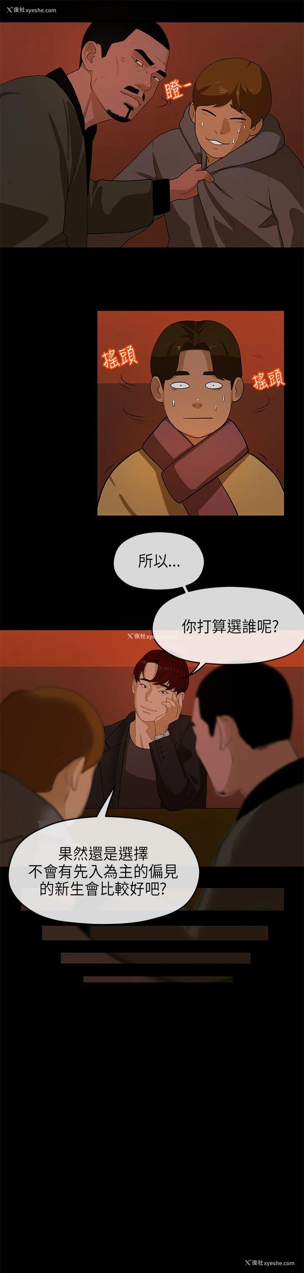 15P - 初恋情结