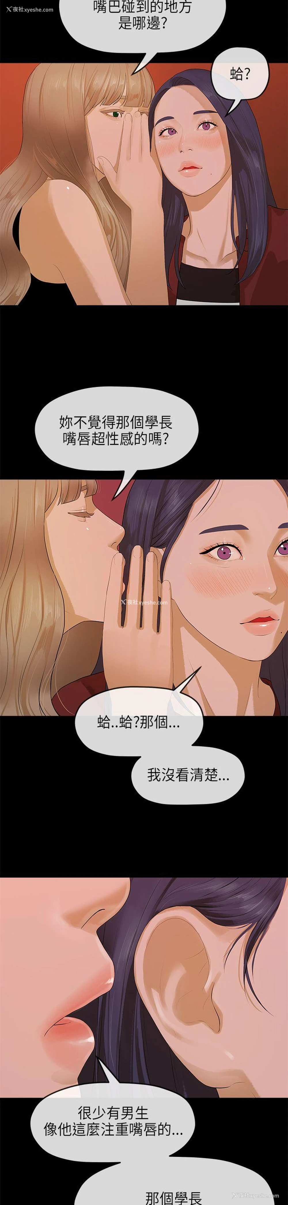 19P - 初恋情结
