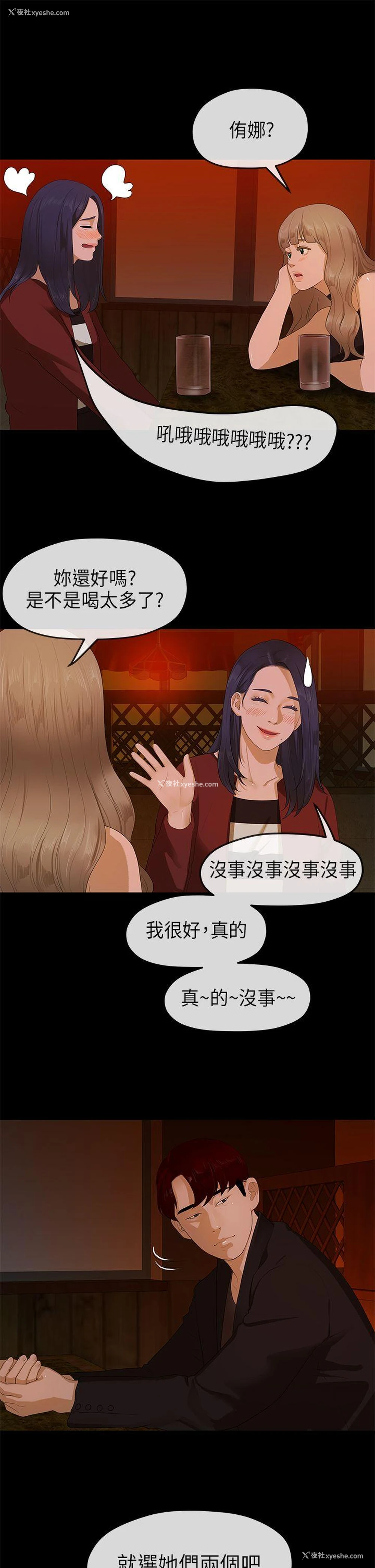 24P - 初恋情结