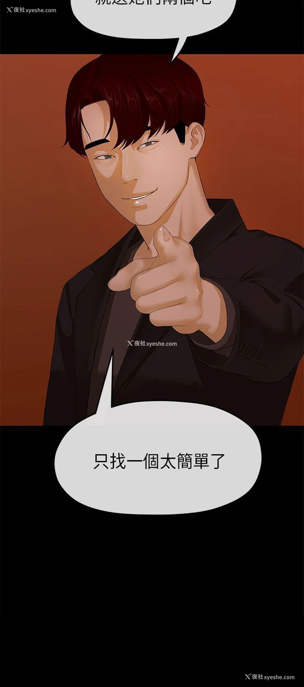 25P - 初恋情结