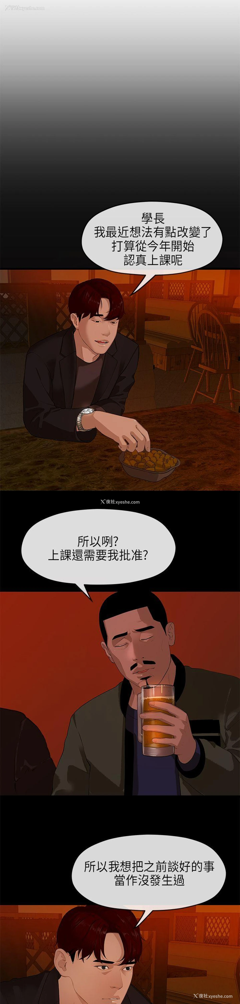4P - 初恋情结
