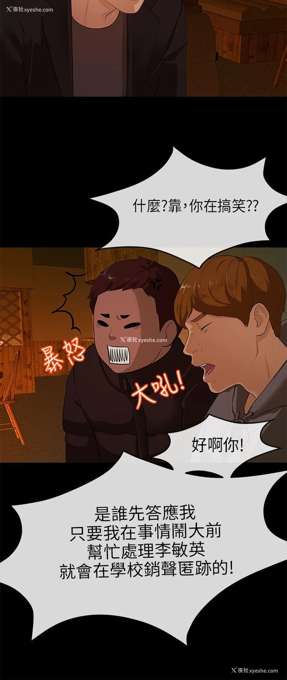 5P - 初恋情结