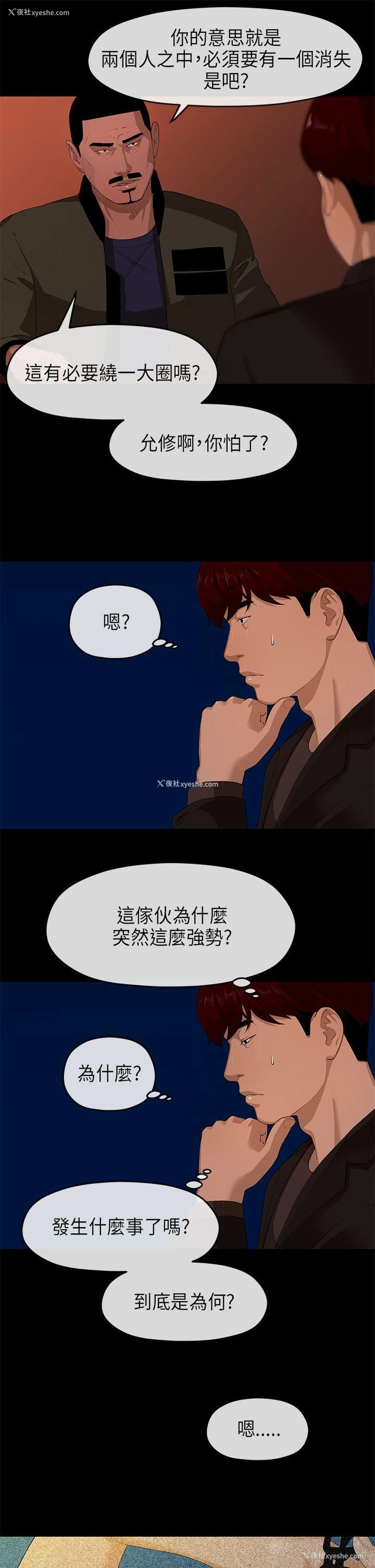 8P - 初恋情结