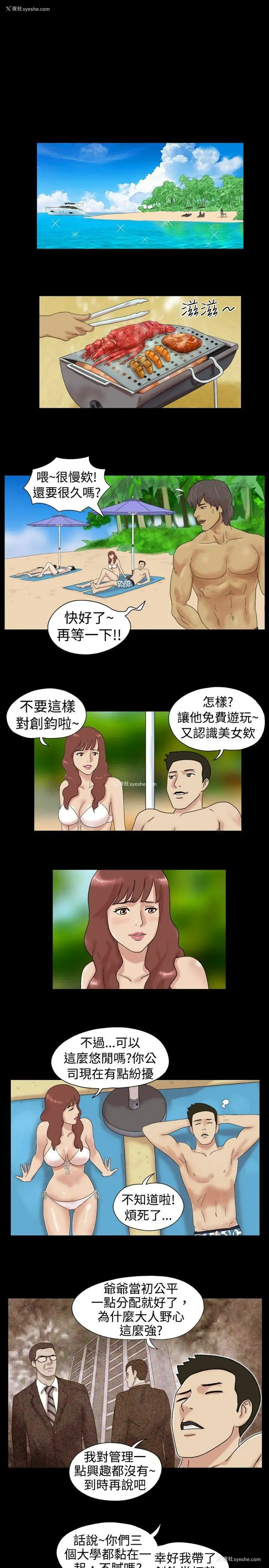 7P - 脱光光小岛