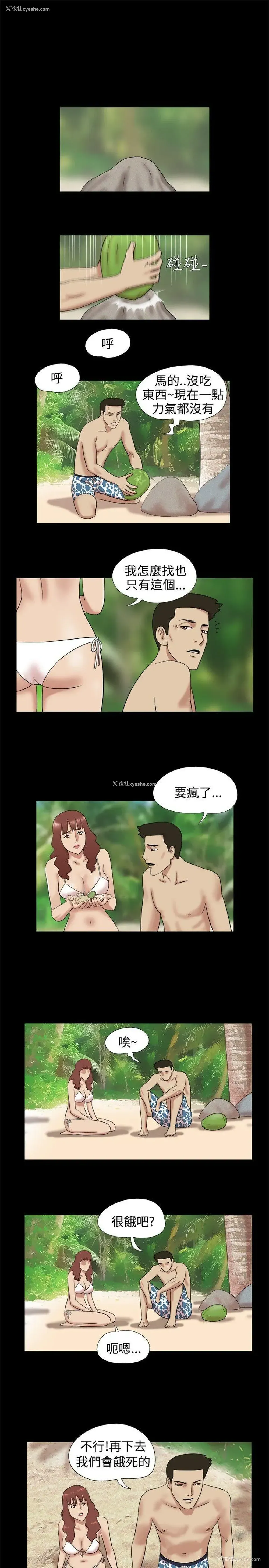 4P - 脱光光小岛