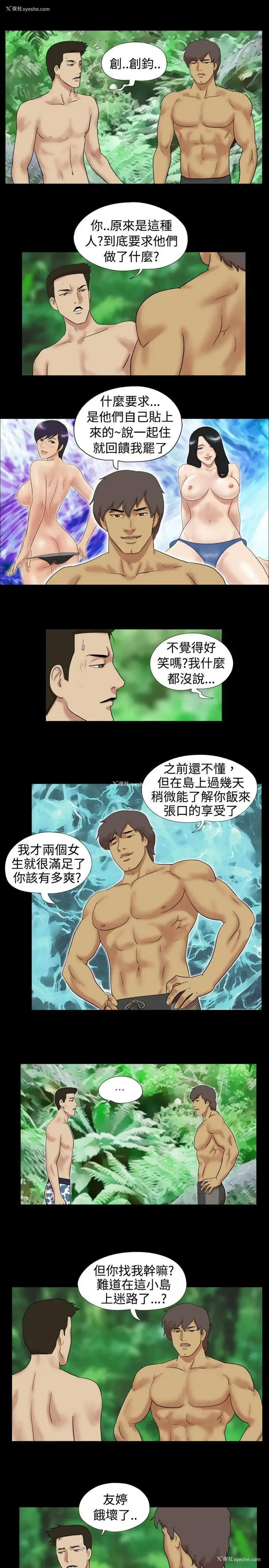 7P - 脱光光小岛