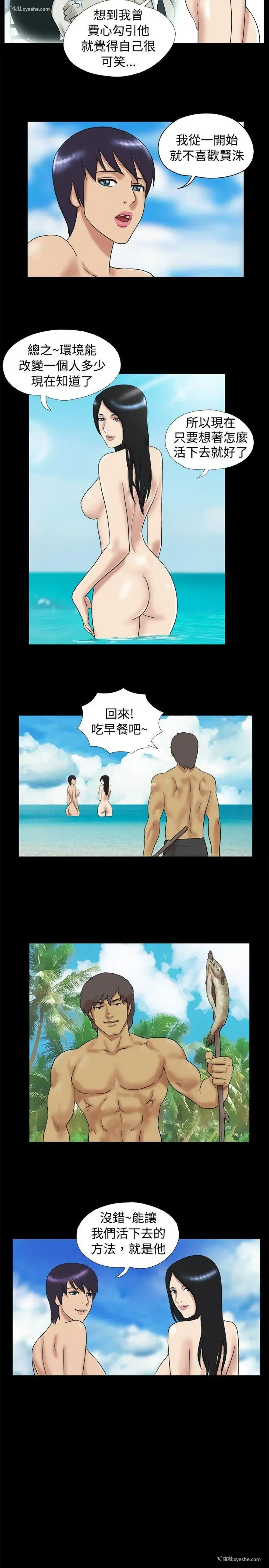 2P - 脱光光小岛