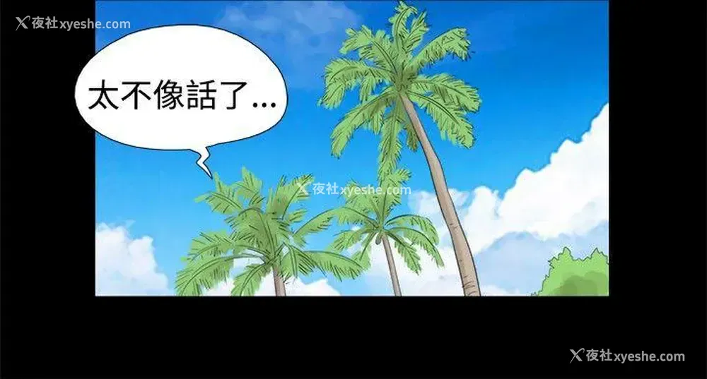3P - 脱光光小岛