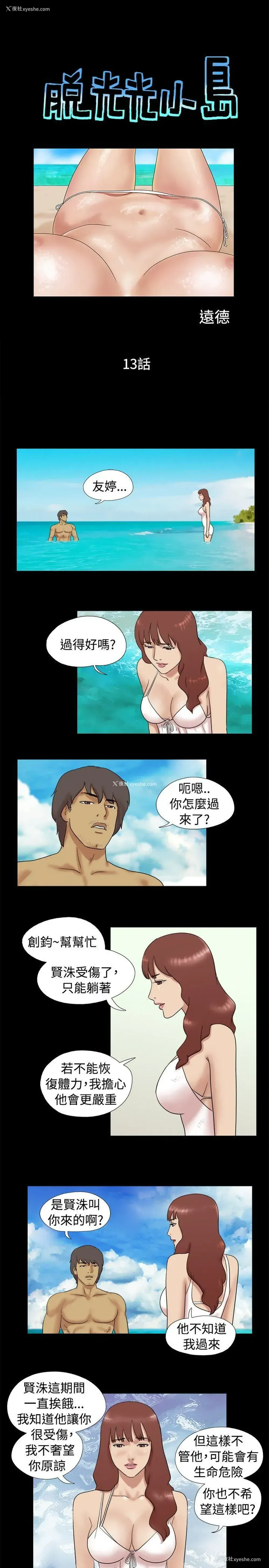 1P - 脱光光小岛