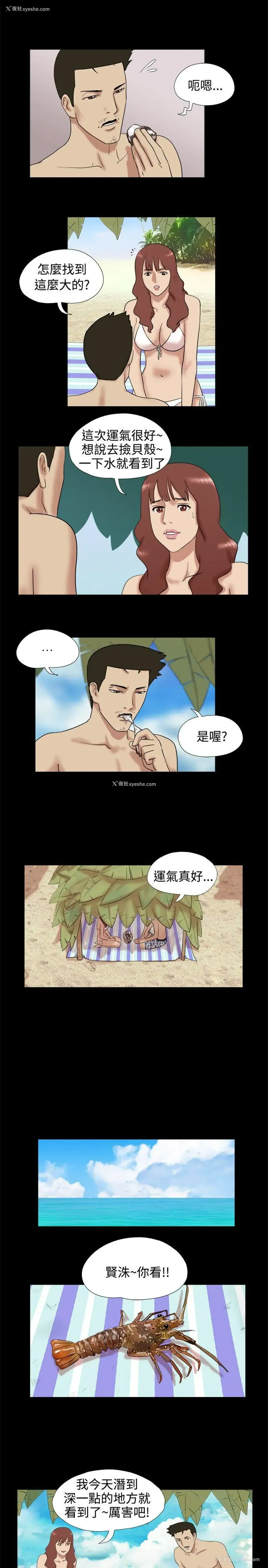 5P - 脱光光小岛