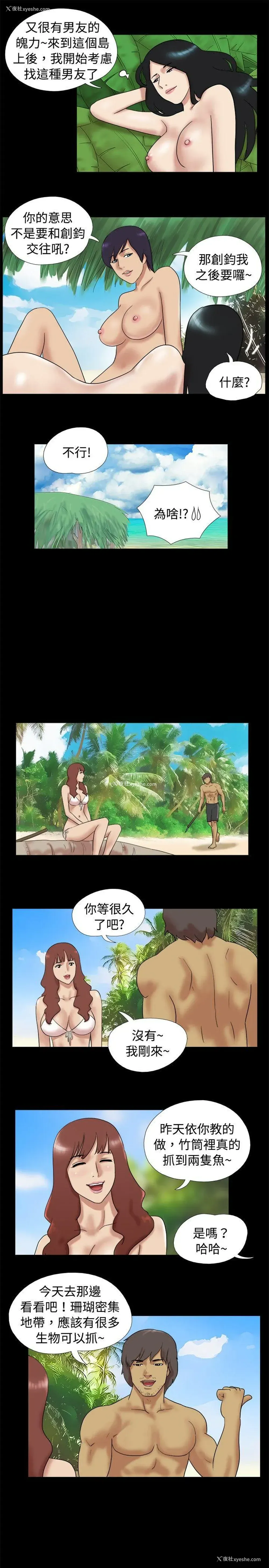 4P - 脱光光小岛