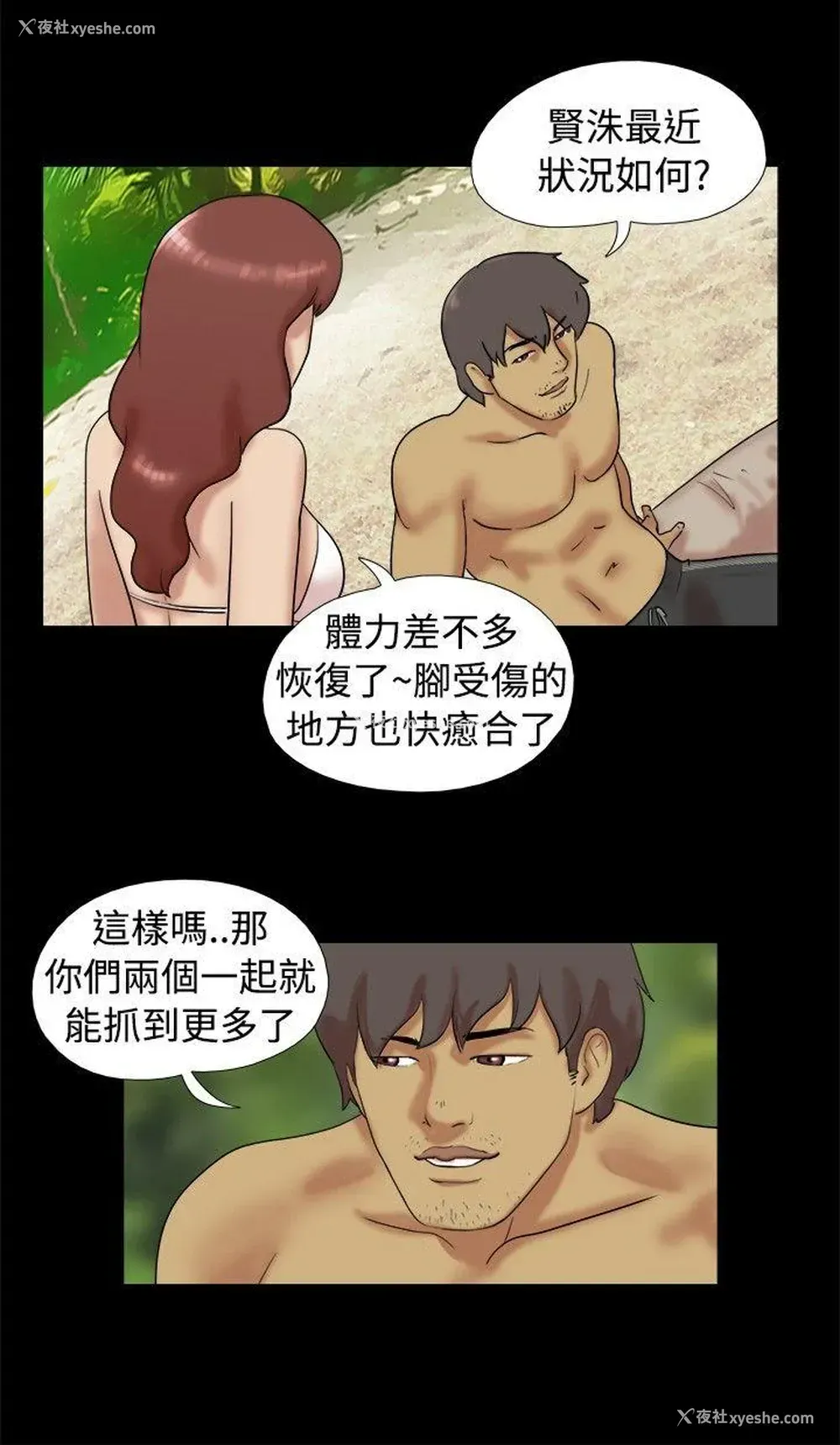 6P - 脱光光小岛
