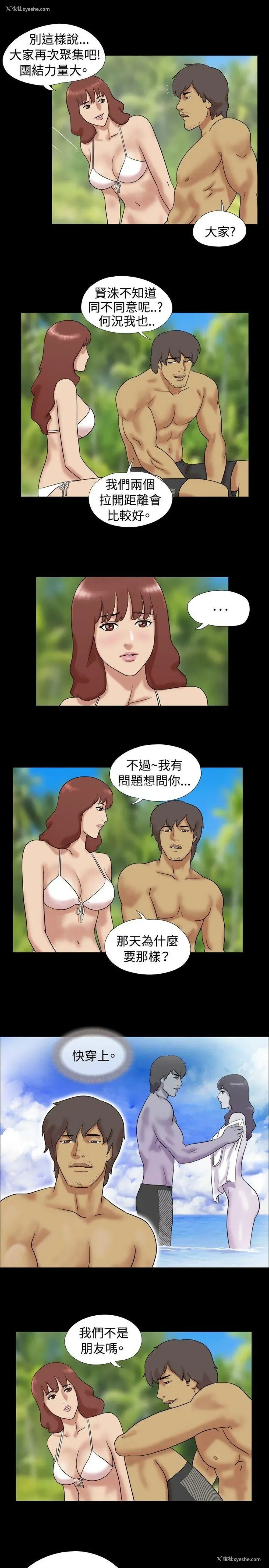 7P - 脱光光小岛