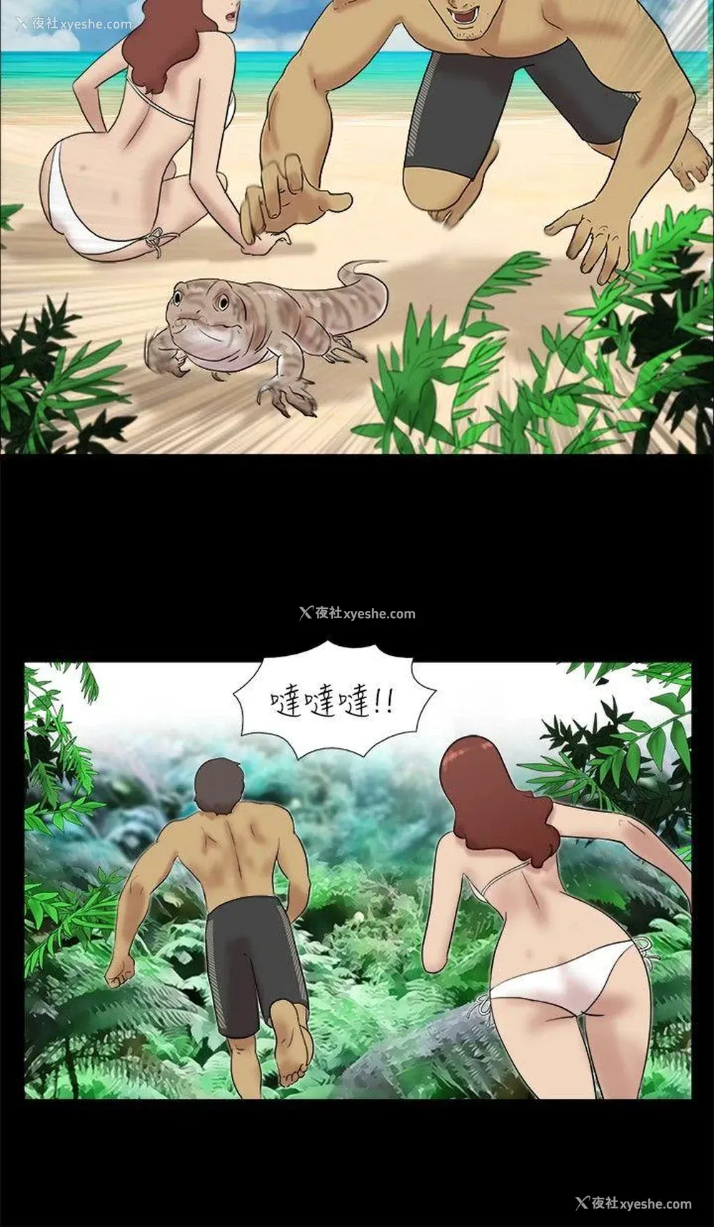 3P - 脱光光小岛