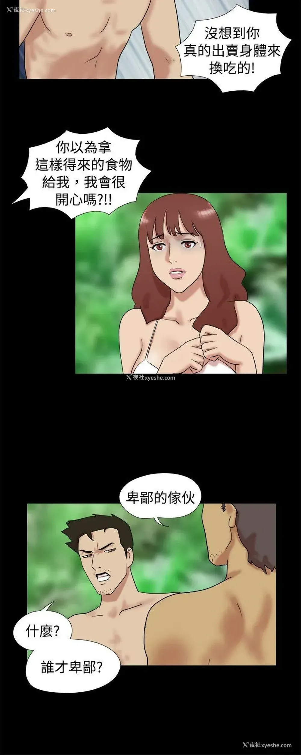 6P - 脱光光小岛