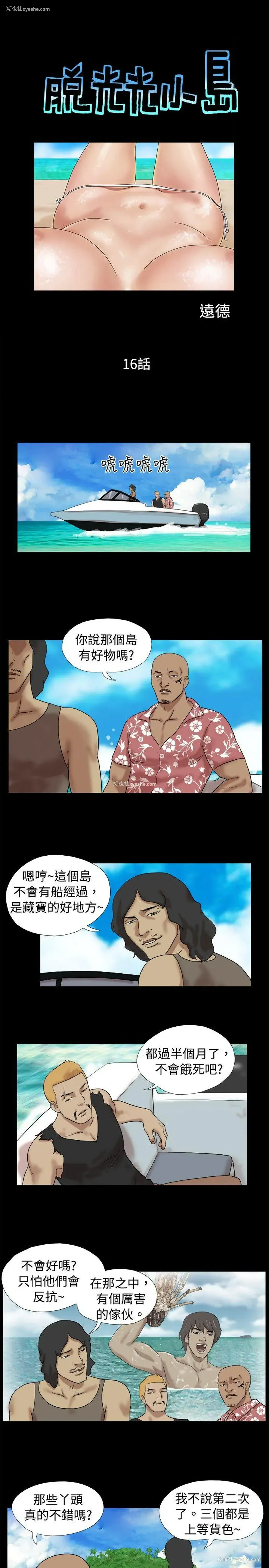 1P - 脱光光小岛