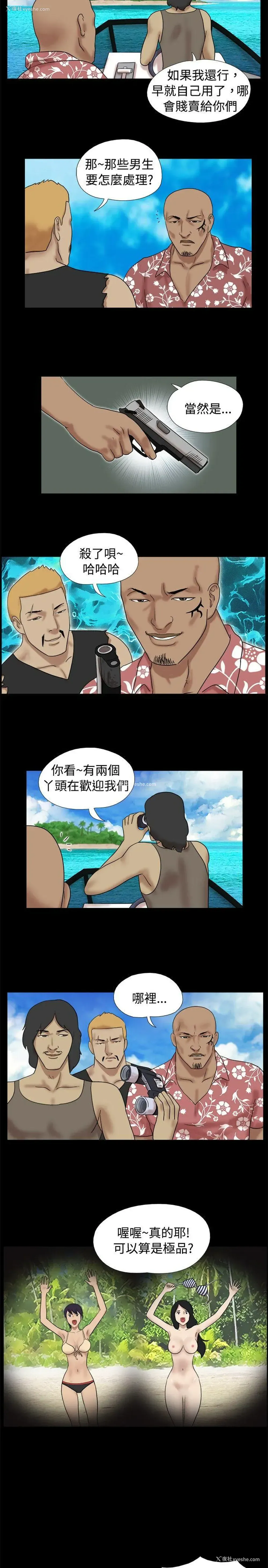 2P - 脱光光小岛
