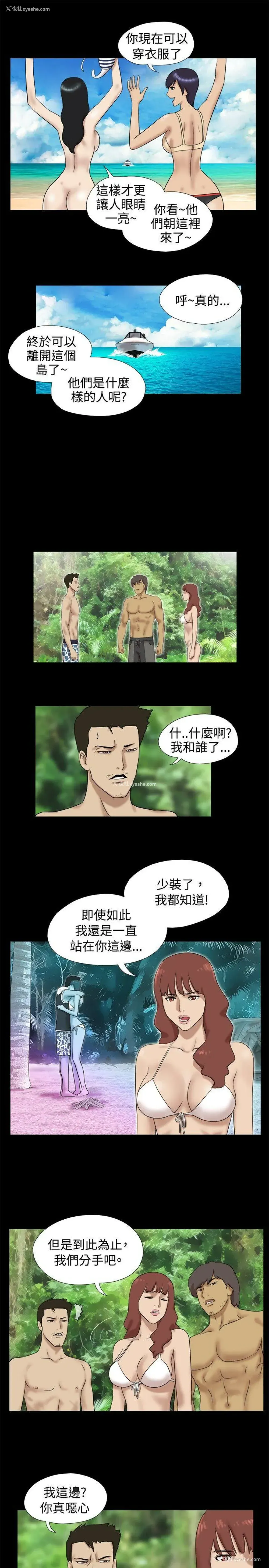 4P - 脱光光小岛