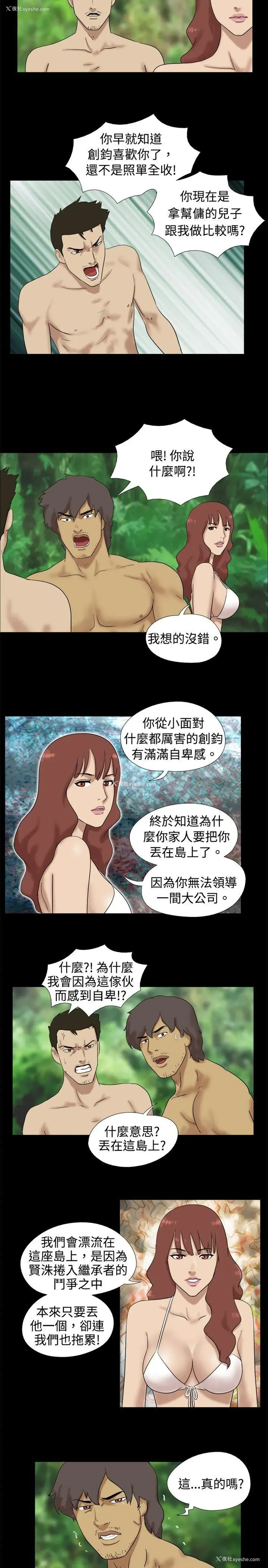 5P - 脱光光小岛