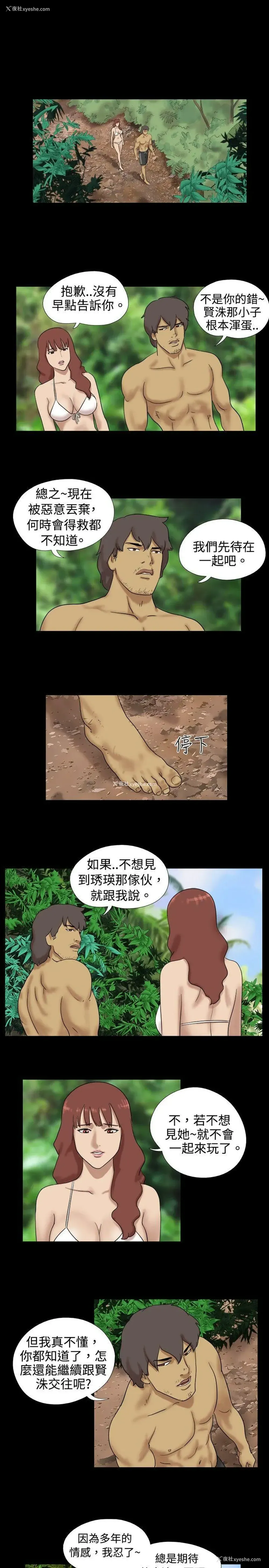7P - 脱光光小岛